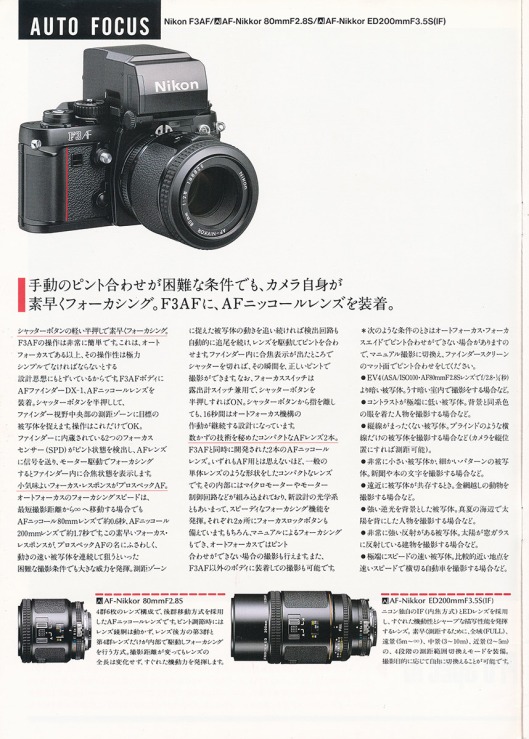 Nikon-F3AF-lens