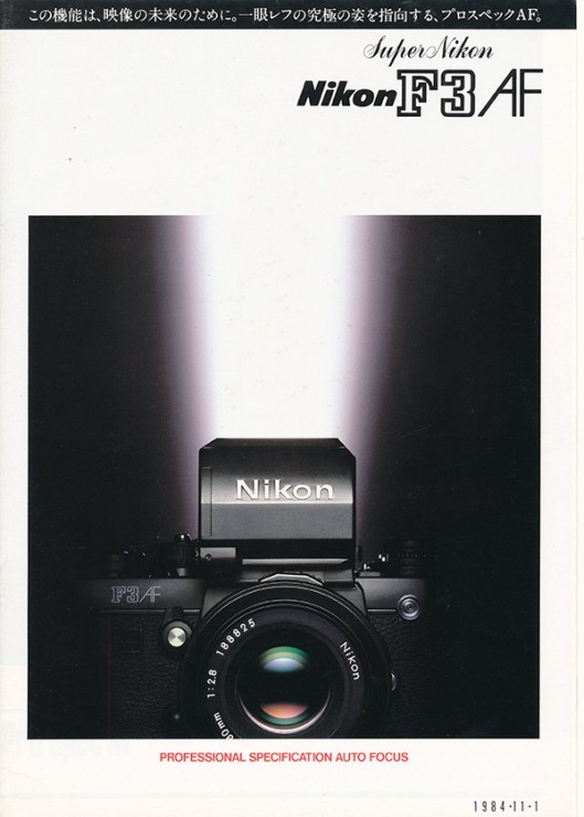 Nikon-F3AF